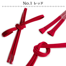 画像をギャラリービューアに読み込む, 三分紐 正絹 帯締め 無地 お洒落 単品 14色 赤 紺 青 紫 黄色 緑 ピンク オレンジ 黒 カジュアル 通年 3分紐 帯〆 組紐 和装小物