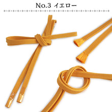 画像をギャラリービューアに読み込む, 三分紐 正絹 帯締め 無地 お洒落 単品 14色 赤 紺 青 紫 黄色 緑 ピンク オレンジ 黒 カジュアル 通年 3分紐 帯〆 組紐 和装小物