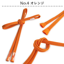 画像をギャラリービューアに読み込む, 三分紐 正絹 帯締め 無地 お洒落 単品 14色 赤 紺 青 紫 黄色 緑 ピンク オレンジ 黒 カジュアル 通年 3分紐 帯〆 組紐 和装小物