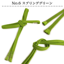 画像をギャラリービューアに読み込む, 三分紐 正絹 帯締め 無地 お洒落 単品 14色 赤 紺 青 紫 黄色 緑 ピンク オレンジ 黒 カジュアル 通年 3分紐 帯〆 組紐 和装小物