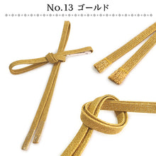 画像をギャラリービューアに読み込む, 三分紐 帯締め お洒落 単品 正絹 14色 白 黄色 緑 ピンク グレー ゴールド シルバー カジュアル 通年 3分紐 帯〆 組紐 和装小物