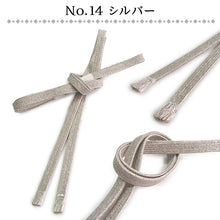 画像をギャラリービューアに読み込む, 三分紐 帯締め お洒落 単品 正絹 14色 白 黄色 緑 ピンク グレー ゴールド シルバー カジュアル 通年 3分紐 帯〆 組紐 和装小物