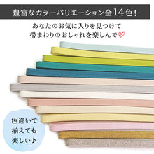 画像をギャラリービューアに読み込む, 三分紐 帯締め お洒落 単品 正絹 14色 白 黄色 緑 ピンク グレー ゴールド シルバー カジュアル 通年 3分紐 帯〆 組紐 和装小物