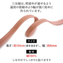 画像をギャラリービューアに読み込む, 三分紐 帯締め お洒落 単品 正絹 14色 白 黄色 緑 ピンク グレー ゴールド シルバー カジュアル 通年 3分紐 帯〆 組紐 和装小物
