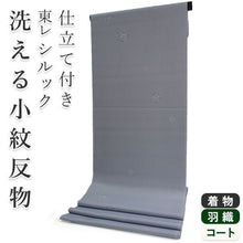 画像をギャラリービューアに読み込む, 着物 洗える着物 フルオーダー 仕立て付 小紋 うすブルー 七宝丸 椿 東レシルック 反物 静電気が起きにくい 自宅で洗濯OK 着物・羽織に