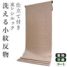 画像をギャラリービューアに読み込む, 着物 洗える着物 フルオーダー 仕立て付 小紋 ベージュ 七宝丸 椿 東レシルック 反物 静電気が起きにくい 自宅で洗濯OK 着物・羽織に