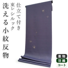 画像をギャラリービューアに読み込む, 着物 洗える着物 フルオーダー 仕立て付 小紋 青紫 七宝丸 椿 東レシルック 反物 静電気が起きにくい 自宅で洗濯OK 着物・羽織に