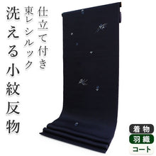 画像をギャラリービューアに読み込む, 着物 洗える着物 フルオーダー 仕立て付 小紋 紺 秋草 すずめ 東レシルック 反物 静電気が起きにくい 自宅で洗濯OK 着物・羽織に