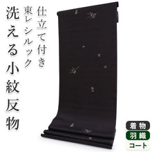 画像をギャラリービューアに読み込む, 着物 洗える着物 フルオーダー 仕立て付 小紋 グレー 秋草 すずめ 東レシルック 反物 静電気が起きにくい 自宅で洗濯OK 着物・羽織に