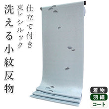 画像をギャラリービューアに読み込む, 着物 洗える着物 フルオーダー 仕立て付 小紋 水色 雪輪ぼかし 東レシルック 反物 和装 和服 袷 単衣 春 秋 冬 レディース