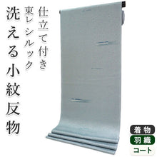 画像をギャラリービューアに読み込む, 着物 洗える着物 フルオーダー 仕立て付 小紋 ブルーグリーン 霞 東レシルック 反物 和装 和服 袷 単衣 春 秋 冬 レディース