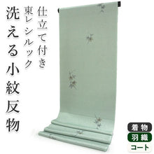 画像をギャラリービューアに読み込む, 着物 洗える着物 フルオーダー 仕立て付 小紋 ミントグリーン あめりか蔦 東レシルック 反物 和装 和服 袷 単衣 春 秋 冬 レディース