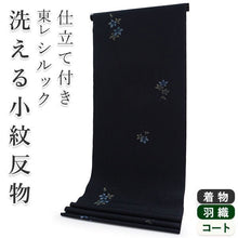 画像をギャラリービューアに読み込む, 着物 洗える着物 フルオーダー 仕立て付 小紋 紺 あめりか蔦 ツタ 東レシルック 反物 和装 和服 袷 単衣 春 秋 冬 レディース