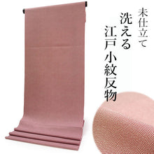 画像をギャラリービューアに読み込む, 洗える着物 反物のみ ポリエステル レディース 女性 江戸小紋 着物 鮫小紋 エンジ色 袷・単衣の着物にも羽織・コートにもお仕立て可能