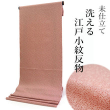 画像をギャラリービューアに読み込む, 洗える着物 反物のみ ポリエステル レディース 女性 江戸小紋 着物 南天 珊瑚色 袷・単衣の着物にも羽織・コートにもお仕立て可能