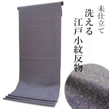 画像をギャラリービューアに読み込む, 洗える着物 反物のみ ポリエステル レディース 女性 江戸小紋 着物 南天 紫 袷・単衣の着物にも羽織・コートにもお仕立て可能