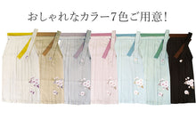 画像をギャラリービューアに読み込む, 袴 袴下帯 2点 卒業式 RK 刺繍袴 7色 S M L LL 人気のくすみカラー 小学生・中学生・大学生に 謝恩会にも