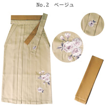 画像をギャラリービューアに読み込む, 袴 袴下帯 2点 卒業式 RK 刺繍袴 7色 S M L LL 人気のくすみカラー 小学生・中学生・大学生に 謝恩会にも