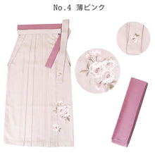 画像をギャラリービューアに読み込む, 袴 袴下帯 2点 卒業式 RK 刺繍袴 7色 S M L LL 人気のくすみカラー 小学生・中学生・大学生に 謝恩会にも