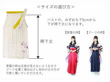 画像をギャラリービューアに読み込む, 袴 袴下帯 2点 卒業式 無地 RK 7色 S M L LL 人気のくすみカラー 小学生・中学生・大学生に 謝恩会にも