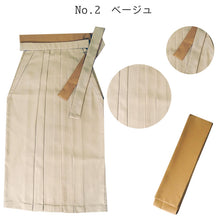 画像をギャラリービューアに読み込む, 袴 袴下帯 2点 卒業式 無地 RK 7色 S M L LL 人気のくすみカラー 小学生・中学生・大学生に 謝恩会にも
