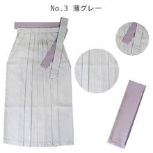 画像をギャラリービューアに読み込む, 袴 袴下帯 2点 卒業式 無地 RK 7色 S M L LL 人気のくすみカラー 小学生・中学生・大学生に 謝恩会にも