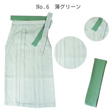 画像をギャラリービューアに読み込む, 袴 袴下帯 2点 卒業式 無地 RK 7色 S M L LL 人気のくすみカラー 小学生・中学生・大学生に 謝恩会にも