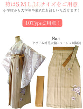 画像をギャラリービューアに読み込む, 袴セット 卒業式 6点 (二尺袖着物 袴 袴下帯 長襦袢 腰紐2本) 着物フリーサイズ 袴S/M/L/LL 大学生・中学生・小学生