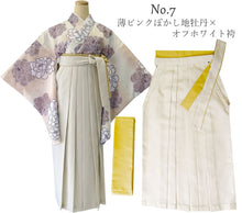画像をギャラリービューアに読み込む, 袴セット 卒業式 6点 (二尺袖着物 袴 袴下帯 長襦袢 腰紐2本) 着物フリーサイズ 袴S/M/L/LL 大学生・中学生・小学生