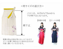 画像をギャラリービューアに読み込む, 袴セット 卒業式 6点 (二尺袖着物 袴 刺繍袴 袴下帯 長襦袢 腰紐2本) 着物フリーサイズ 袴S/M/L/LL 大学生・中学生・小学生