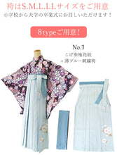 画像をギャラリービューアに読み込む, 袴セット 卒業式 6点 (二尺袖着物 袴 刺繍袴 袴下帯 長襦袢 腰紐2本) 着物フリーサイズ 袴S/M/L/LL 大学生・中学生・小学生