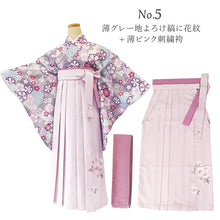 画像をギャラリービューアに読み込む, 袴セット 卒業式 6点 (二尺袖着物 袴 刺繍袴 袴下帯 長襦袢 腰紐2本) 着物フリーサイズ 袴S/M/L/LL 大学生・中学生・小学生