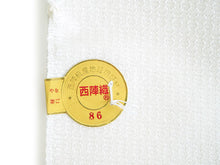 画像をギャラリービューアに読み込む, 名古屋帯 単品 正絹 九寸 白 サンタ クリスマスツリー なごや帯 お太鼓柄 カジュアル 西陣織 株式会社辻梅機業店謹製 証紙付き お仕立てをしてお届け