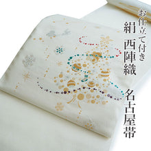 画像をギャラリービューアに読み込む, 名古屋帯 単品 正絹 九寸 白 サンタ クリスマスツリー なごや帯 お太鼓柄 カジュアル 西陣織 株式会社辻梅機業店謹製 証紙付き お仕立てをしてお届け