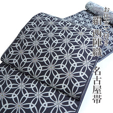 画像をギャラリービューアに読み込む, 名古屋帯 単品 正絹 九寸 灰紫 花 七宝 繋ぎ なごや帯 六通柄 カジュアル 西陣織 株式会社ふくい謹製 証紙付き お仕立てをしてお届け