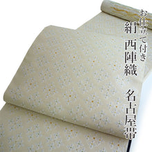 画像をギャラリービューアに読み込む, 名古屋帯 単品 正絹 九寸 クリームベージュ紫 花菱 なごや帯 六通柄 カジュアル 西陣織 株式会社ふくい謹製 証紙付き お仕立てをしてお届け