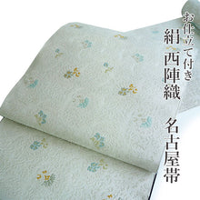 画像をギャラリービューアに読み込む, 名古屋帯 単品 正絹 九寸 白 忍草 なごや帯 六通柄 カジュアル 西陣織 株式会社ふくい謹製 証紙付き お仕立てをしてお届け
