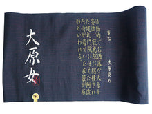 画像をギャラリービューアに読み込む, 名古屋帯 単品 絹 九寸 黒 浮世絵 なごや帯 お太鼓柄 カジュアル 西陣織 鷹匠 田中富士夫謹製 証紙付き お仕立てをしてお届け