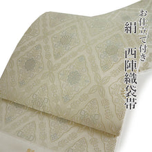 画像をギャラリービューアに読み込む, 袋帯 絹 六通柄 礼装用 未使用 仕立て付き 西陣織 株式会社ふくい謹製 篠屋宗兵衛 証紙付 シルバー ゴールド 格子 菊菱 結婚式・七五三・イベント・パーティーに