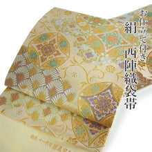 画像をギャラリービューアに読み込む, 袋帯 絹 六通柄 礼装用 未使用 仕立て付き 西陣織 株式会社ふくい謹製 篠屋宗兵衛 証紙付 ベージュ ゴールド 雲取り 七宝 結婚式・七五三・イベント・パーティーに