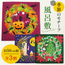 画像をギャラリービューアに読み込む, 風呂敷 季節 リース お月見 ハロウィン クリスマス イベント タペストリー・ラッピングとしても使える お弁当包み 50cm×50cm 中巾