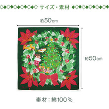画像をギャラリービューアに読み込む, 風呂敷 季節 リース お月見 ハロウィン クリスマス イベント タペストリー・ラッピングとしても使える お弁当包み 50cm×50cm 中巾