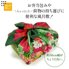 画像をギャラリービューアに読み込む, 風呂敷 季節 リース お月見 ハロウィン クリスマス イベント タペストリー・ラッピングとしても使える お弁当包み 50cm×50cm 中巾