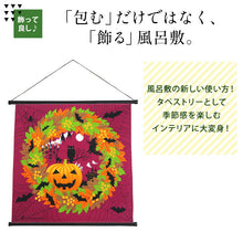 画像をギャラリービューアに読み込む, 風呂敷 季節 リース お月見 ハロウィン クリスマス イベント タペストリー・ラッピングとしても使える お弁当包み 50cm×50cm 中巾