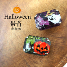 画像をギャラリービューアに読み込む, 限定受注生産【10日前後でお届け】 帯留 ハロウィン 長方形 2柄 かぼちゃ オバケ 蜘蛛の巣 クリスタル スワロフスキー 帯留 コスプレ