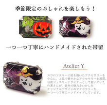 画像をギャラリービューアに読み込む, 限定受注生産【10日前後でお届け】 帯留 ハロウィン 長方形 2柄 かぼちゃ オバケ 蜘蛛の巣 クリスタル スワロフスキー 帯留 コスプレ