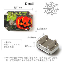 画像をギャラリービューアに読み込む, 限定受注生産【10日前後でお届け】 帯留 ハロウィン 長方形 2柄 かぼちゃ オバケ 蜘蛛の巣 クリスタル スワロフスキー 帯留 コスプレ