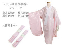 画像をギャラリービューアに読み込む, 袴セット 卒業式 6点(二尺袖着物 袴 無地袴 袴下帯 長襦袢 腰紐2本) 着物フリーサイズ 袴S/M/L/LL 大学生・中学生・小学生