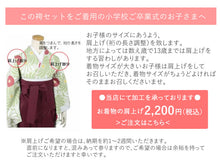 画像をギャラリービューアに読み込む, 袴セット 卒業式 6点(二尺袖着物 袴 無地袴 袴下帯 長襦袢 腰紐2本) 着物フリーサイズ 袴S/M/L/LL 大学生・中学生・小学生