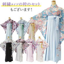 画像をギャラリービューアに読み込む, 袴セット 卒業式 6点(二尺袖着物 袴 無地袴 袴下帯 長襦袢 腰紐2本) 着物フリーサイズ 袴S/M/L/LL 大学生・中学生・小学生